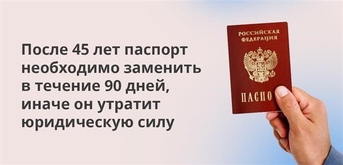 Как предоставить обновленную информацию о проездном документе в органы власти