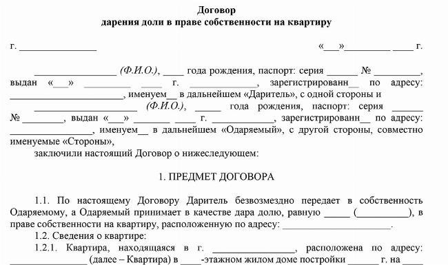 Какие документы нужны для дарения доли квартиры в другом городе?