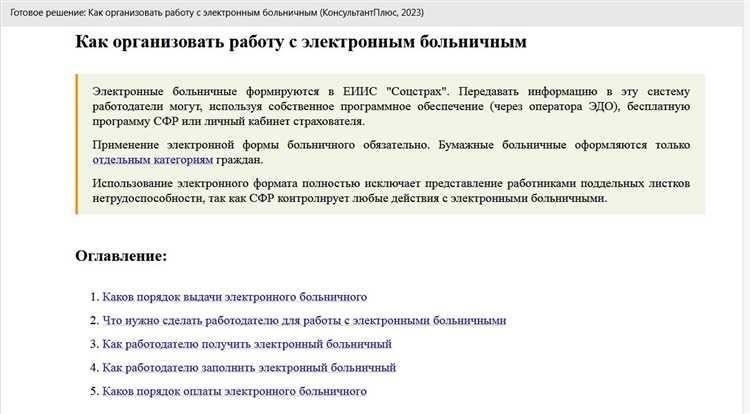 Какие правовые решения касаются взыскания долгов во время больничного?