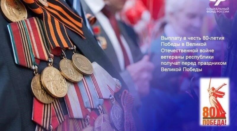 Какие ресурсы доступны ветеранам в Башкортостане?