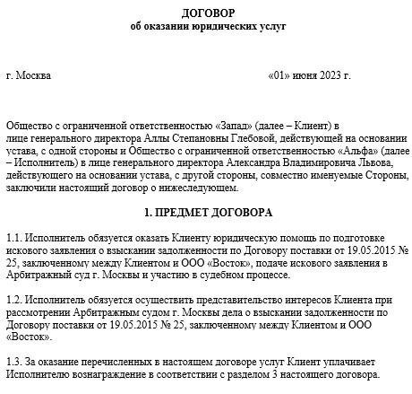 Ключевые аспекты юридических договоров между сторонами