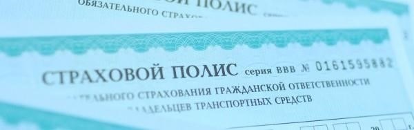 Ключевые аспекты страхования ОСАГО: Ответы на распространенные юридические вопросы