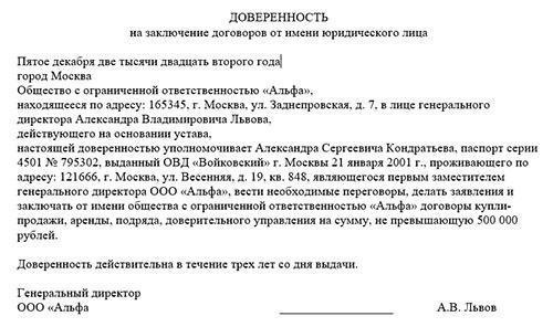 Ключевые юридические элементы, которые необходимо включить в доверенность на заключение корпоративных договоров