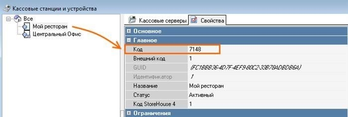 Конфигурация станции менеджера