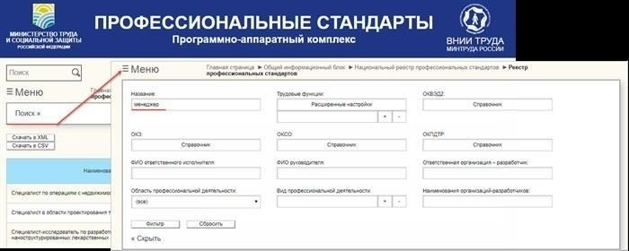 Инструкция по заполнению трудовой функции для бухгалтера в 1С
