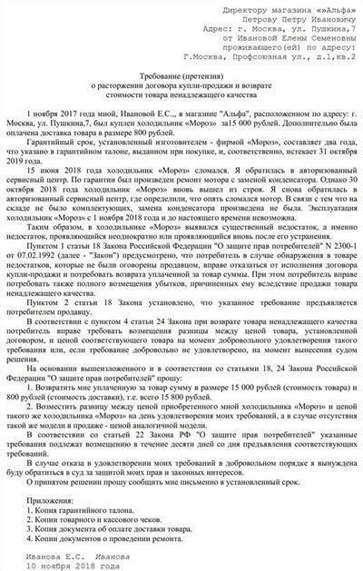 Когда можно подавать иск после получения досудебной претензии?