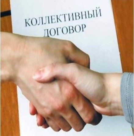 Понятие коллективного договора