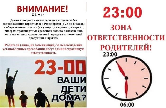 В Оренбургской области введен комендантский час для несовершеннолетних