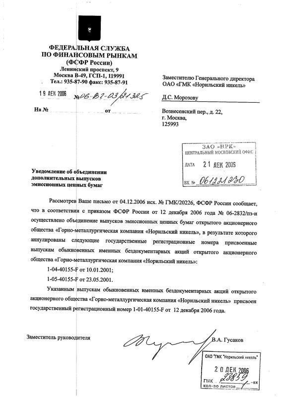 Компания должна объявить о своем намерении выкупить акции посредством официального уведомления с указанием объема выкупаемых акций и стратегии ценообразования. Решение о выкупе акций может быть обусловлено желанием компании консолидировать свой капитал, повысить прибыль на акцию или усилить контроль над своими акциями. Акционеры, в том числе нерезиденты, имеют право принять предложение о выкупе и продать свои акции обратно компании. Акционеры-нерезиденты могут столкнуться с дополнительными юридическими или нормативными требованиями при продаже, особенно в свете меняющегося российского законодательства об иностранных инвестициях.