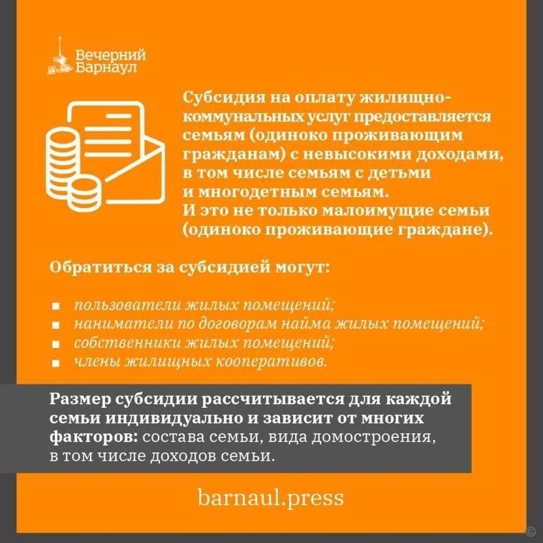 Критерии получения помощи на оплату жилья и коммунальных услуг