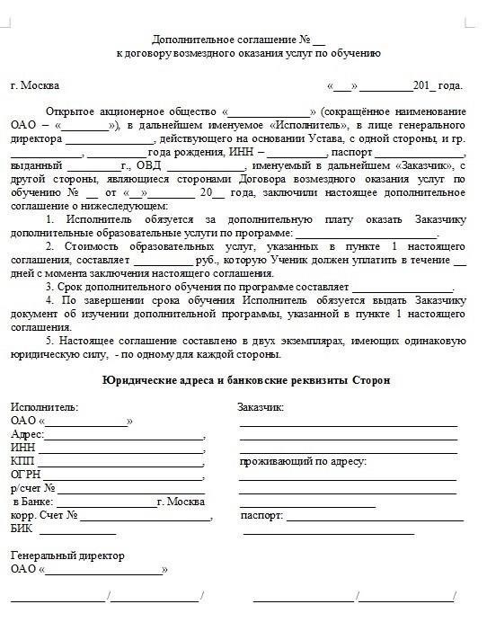 Кто должен быть указан в соглашении