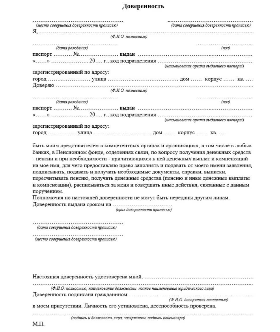 Кто может заверить документ для получения пенсии