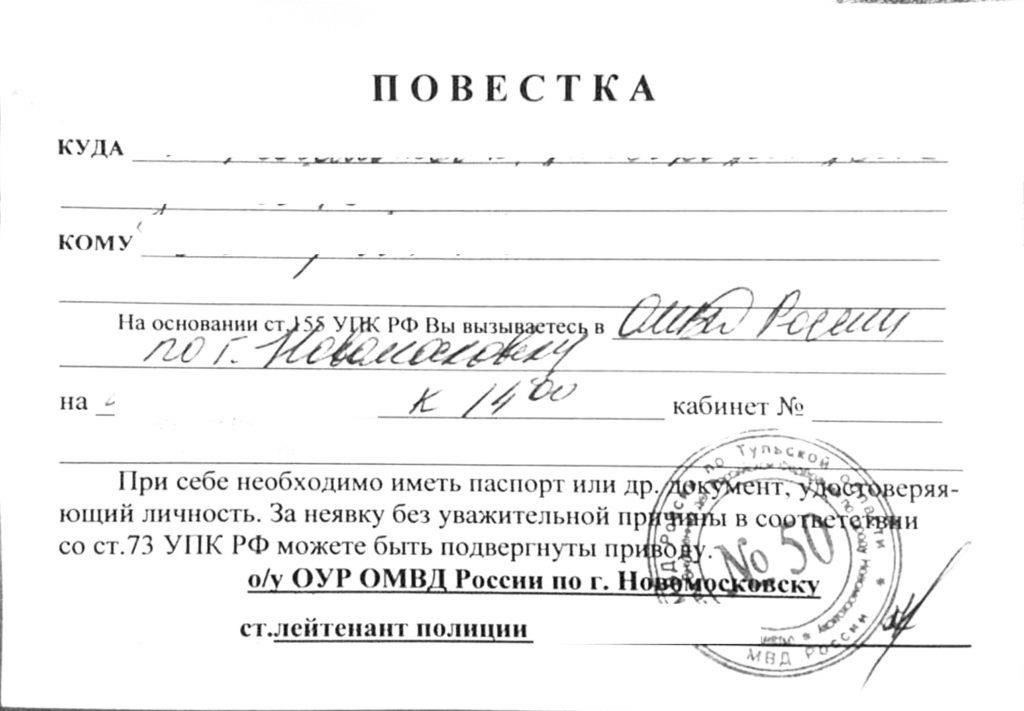 Кто участвует в процессе вызова на службу в Министерство внутренних дел