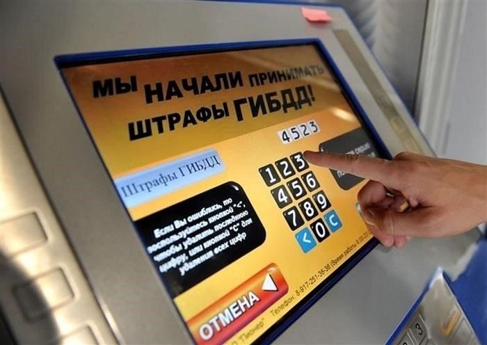 Обязанность сообщать об уплате административного штрафа.