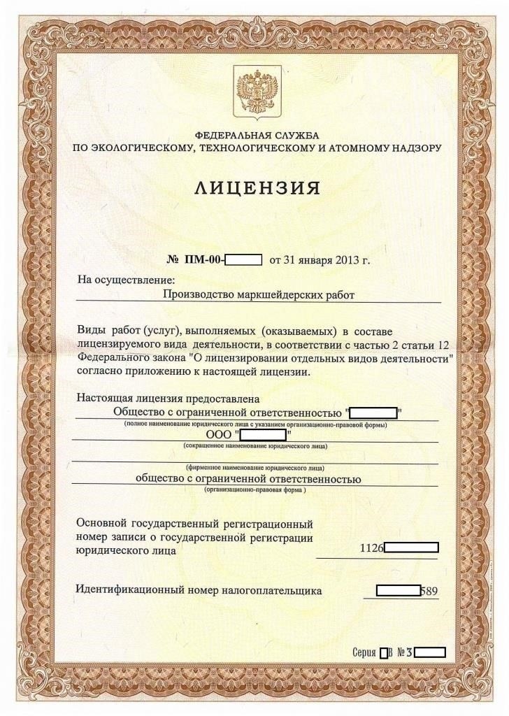 Лицензия на маркшейдерские работы в шахтах: Что от вас требуется?