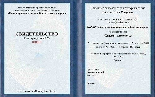 Где подать заявку на получение сертификата на электрощитовое оборудование?