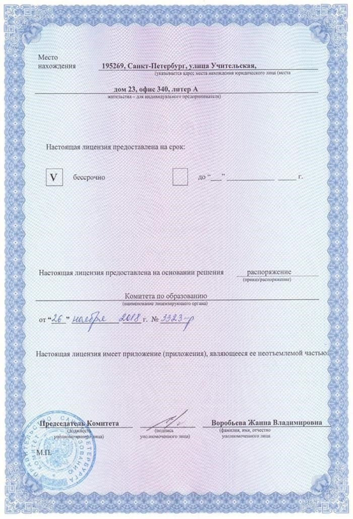 Список необходимых документов