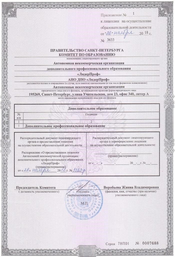 Требования российского законодательства
