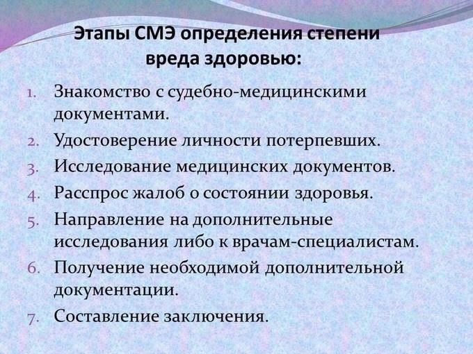 Максимальные сроки проведения судебно-медицинских экспертиз