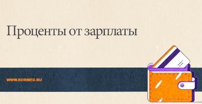 Какие существуют виды дисциплинарных взысканий для медицинского персонала?