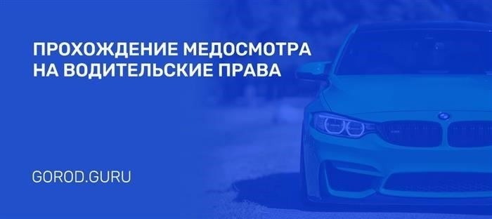 О новом порядке выдачи медицинских справок в 2020 году