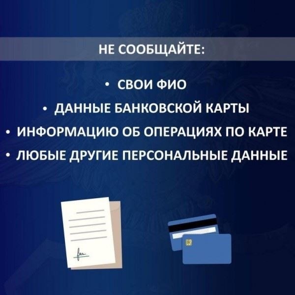 Как не стать жертвой?
