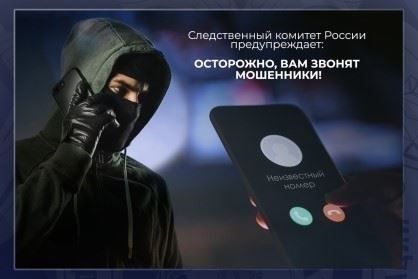 Почему мошенники атакуют клиентов банков через WhatsApp