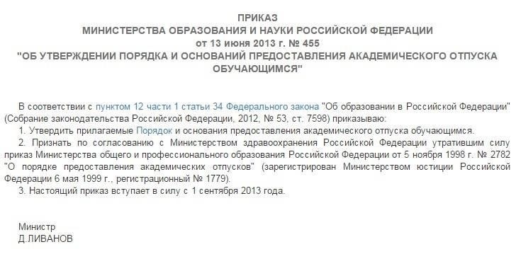 Можно ли взыскать задолженность с человека, находящегося в отпуске по болезни?