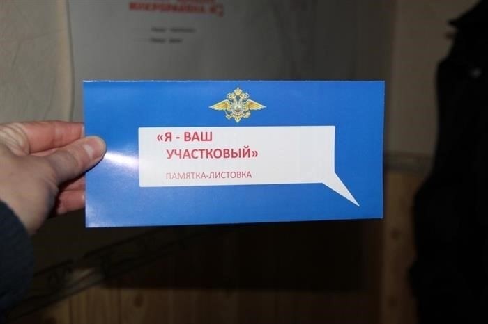МО МВД России 