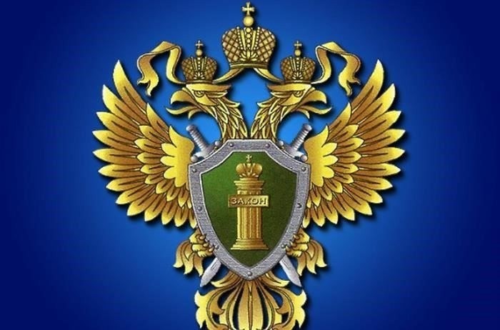 Прокуратура Ставропольского края