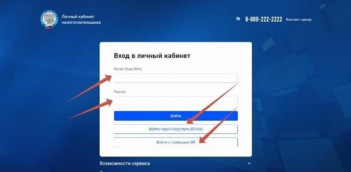 Налоговый вычет за лечение на лицевом счете налогоплательщика