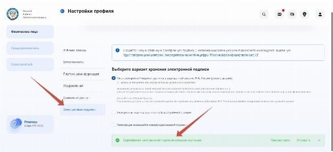 Как заполнить и подать 3-НДФЛ через портал налогоплательщика