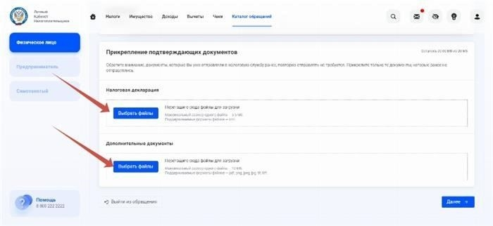 Форма 3-НДФЛ для самостоятельного заполнения и пример заполнения