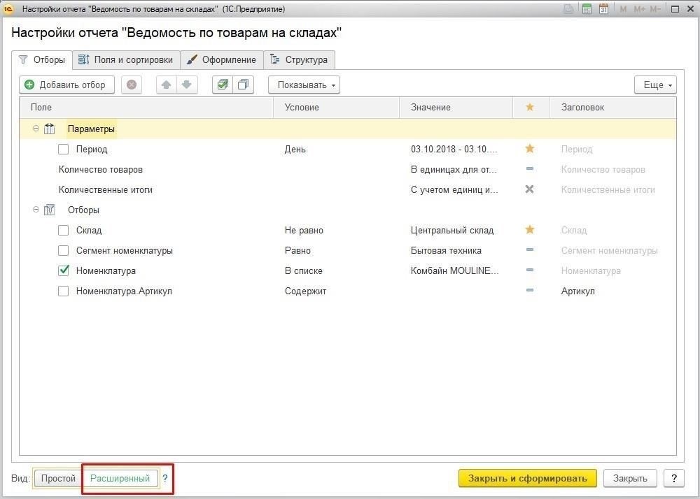 Настройка типов и параметров договоров в 1С