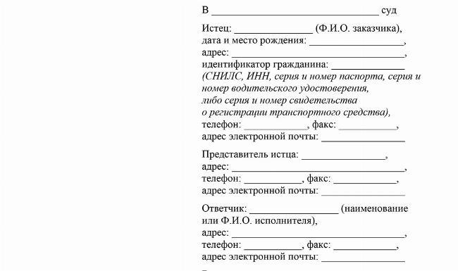 Необходимые документы для подачи жалобы на автосервис