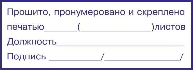 Правила ведения журналов по технике безопасности на рабочем месте