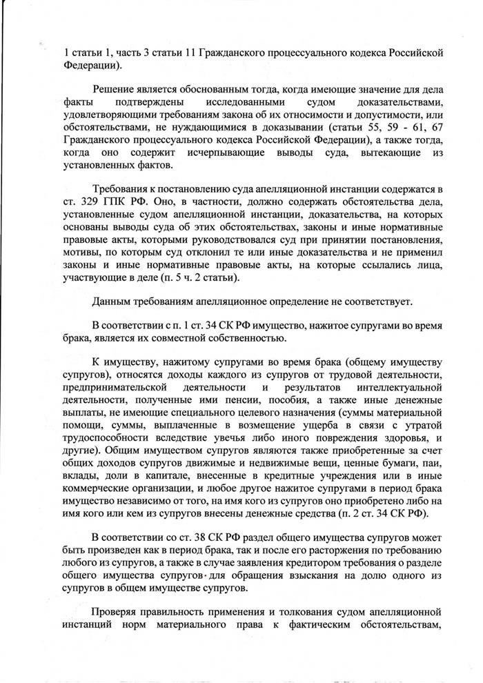 Невозвратные улучшения при разделе совместного имущества