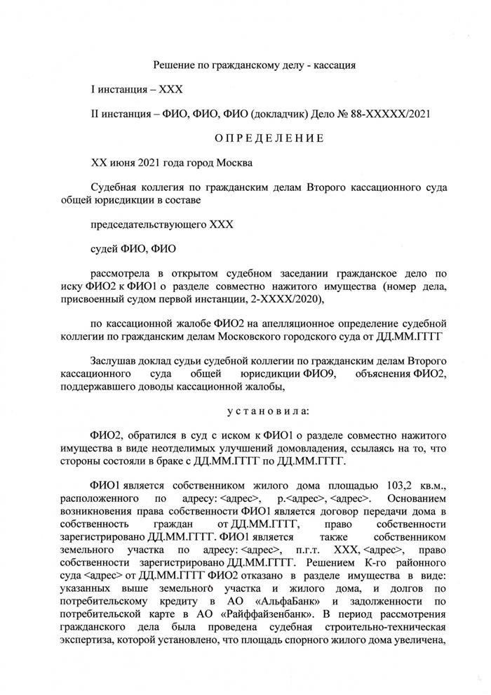 Бесплатная письменная онлайн-консультация