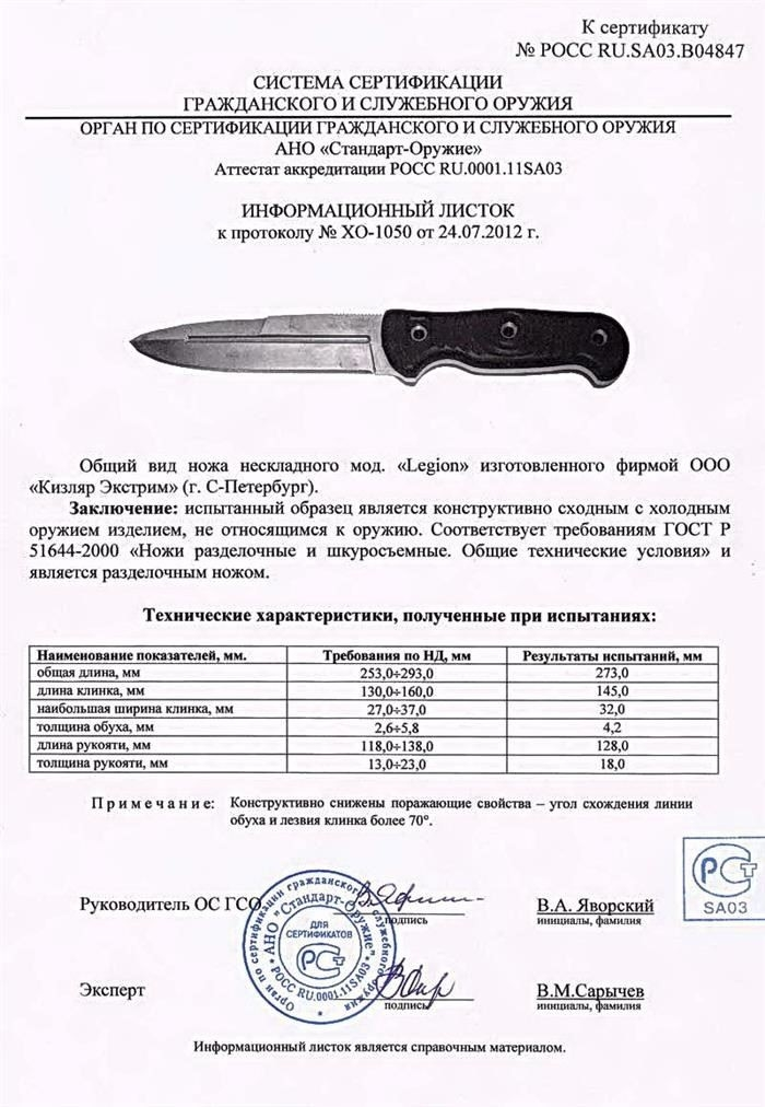 Требуется ли разрешение на ношение туристического ножа?
