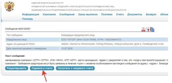 Нужно ли подавать уведомление в Федресурс об уменьшении уставного капитала, если вы являетесь единственным акционером?