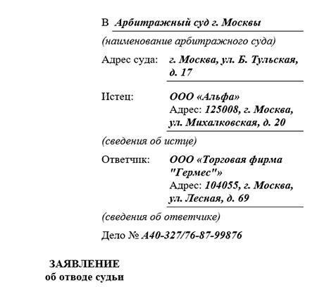 Как условия аренды влияют на право арендатора на первый отказ