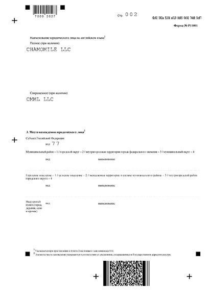 Сбор необходимой информации перед заполнением R11001