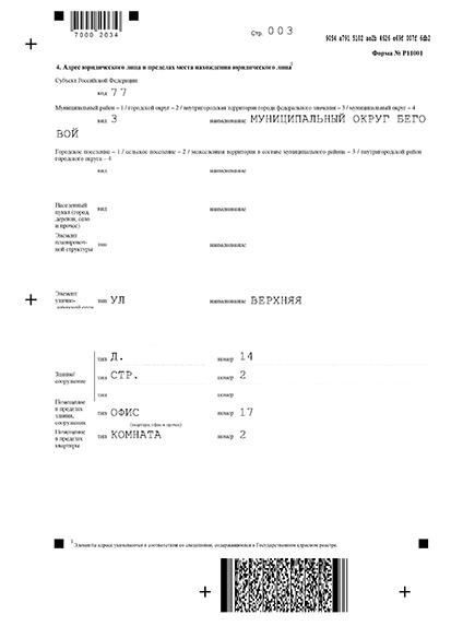 Как правильно указать информацию о типе бизнеса и отрасли