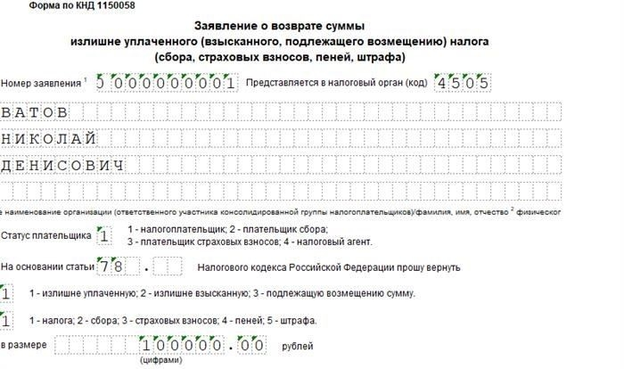 Пошаговое руководство по получению налогового вычета на жилье: Подача заявления