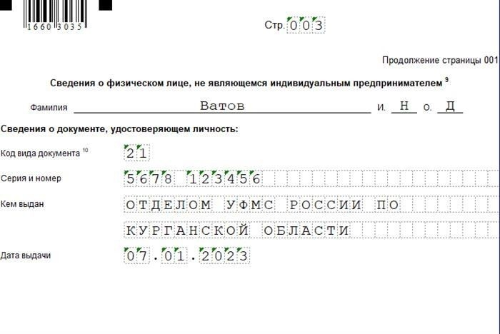 Как заявить налоговый вычет при покупке недвижимости