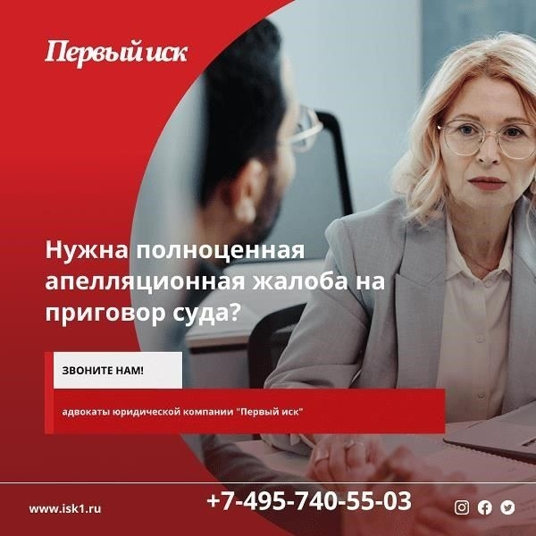 Жалоба на приговор по уголовному делу - Законодательство