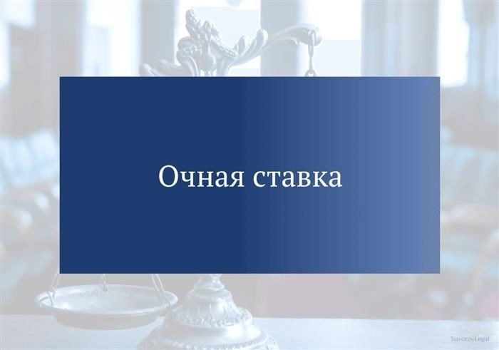Комментарий к ст. 192 УПК РФ