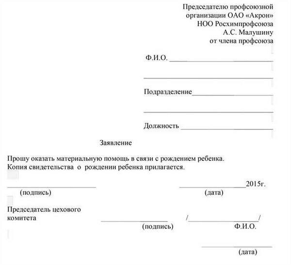 Оказание материальной помощи сотрудникам органов внутренних дел