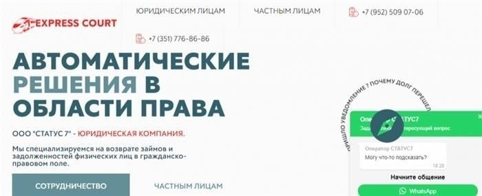 Зарегистрированный юридический адрес и фактическое местонахождение СТАТУС-7