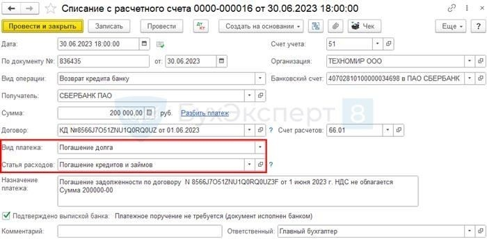 Журнальная проводка 